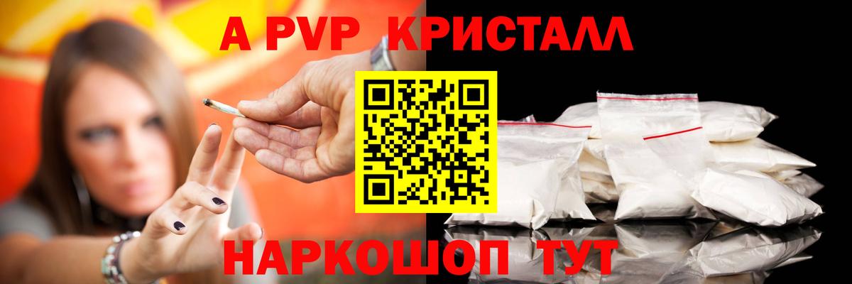 Alpha PVP кристаллы  Alfa_PVP  Alpha-PVP СК  Гусев  Alpha-PVP Crystall  Вход с VPN 