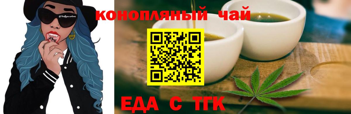 Canna-Cookies марихуана Гусев