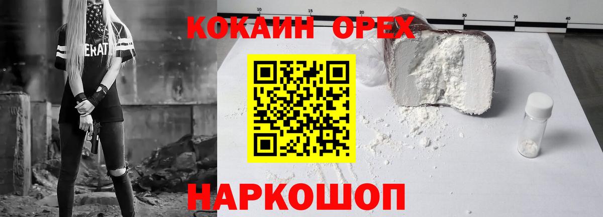 Cocaine FishScale Гусев