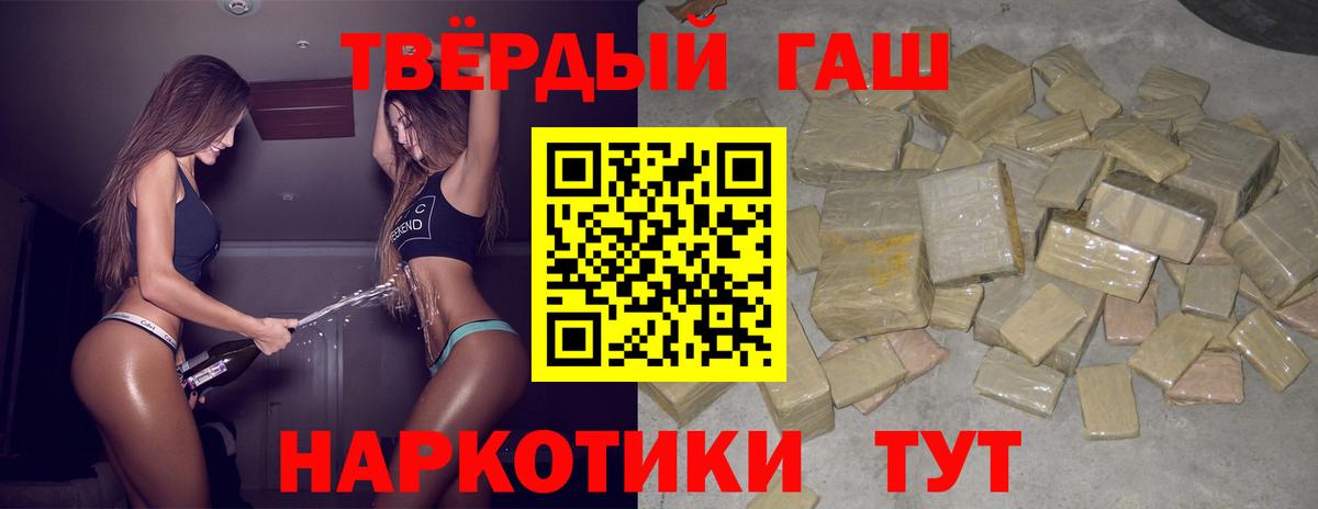 Гусев  Гашиш  ГАШ VHQ  Вход с VPN  ГАШИШ Premium 