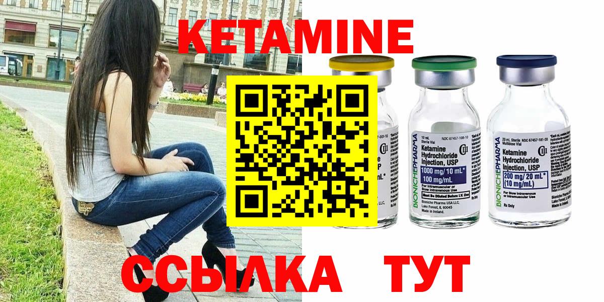 Кетамин ketamine  Кетамин VHQ  Вход с VPN  Гусев 