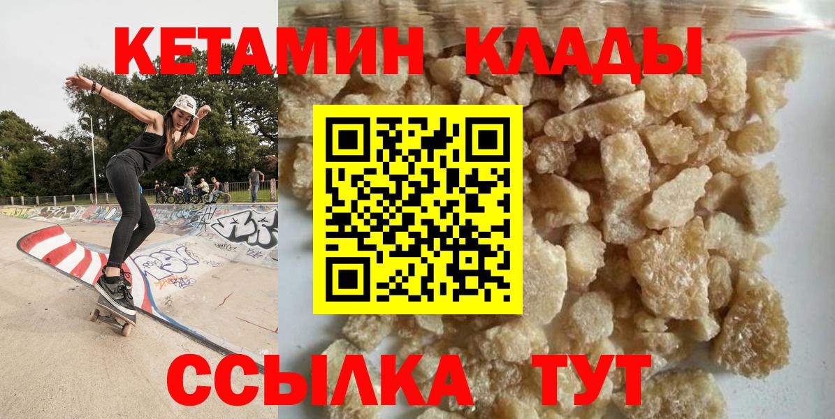 КЕТАМИН ketamine Гусев