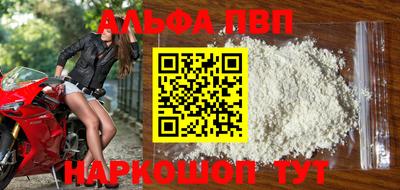 альфа пвп Кумертау