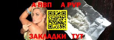альфа пвп Кумертау
