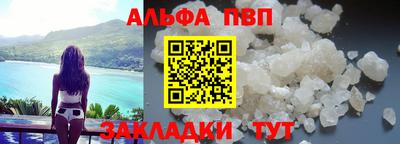 альфа пвп Кумертау