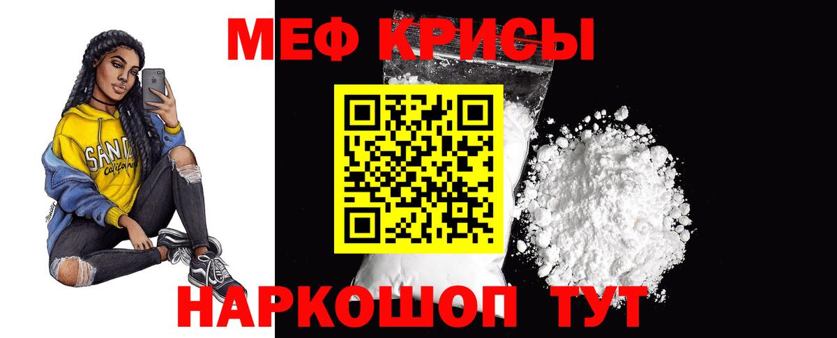 Гусев  Мефедрон mephedrone  Вход с VPN  МЕФ  МЯУ-МЯУ мяу мяу 