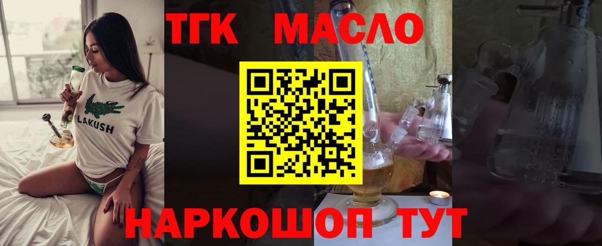 ТГК вейп с тгк  Вход с VPN  Гусев 